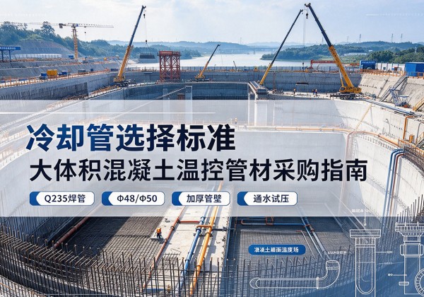 汾西冷却管选择标准